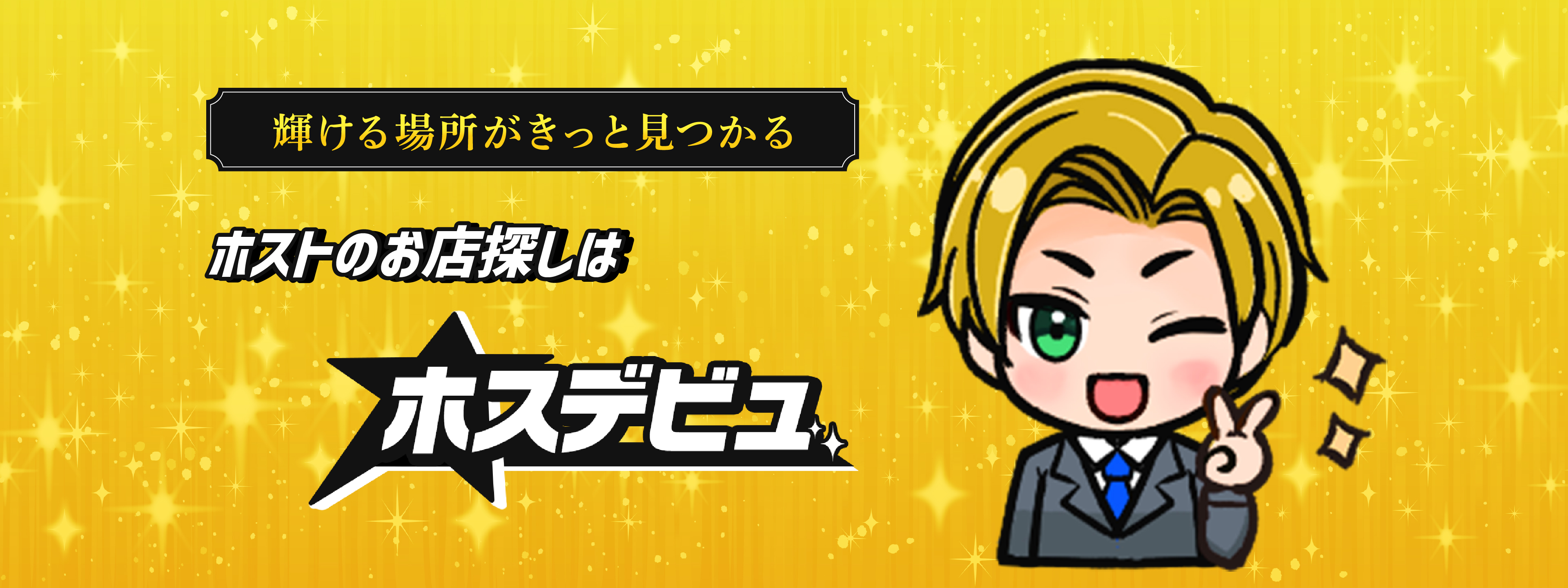 メインビジュアル